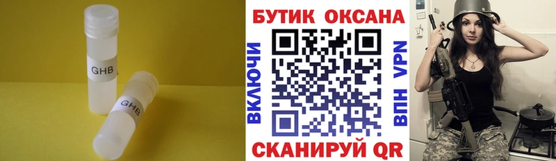 Бутират 99%  цена   Куса 