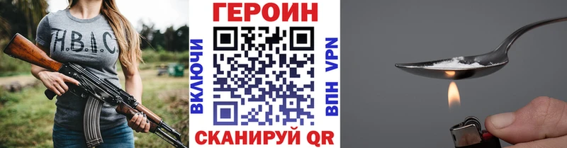 Героин герыч Куса